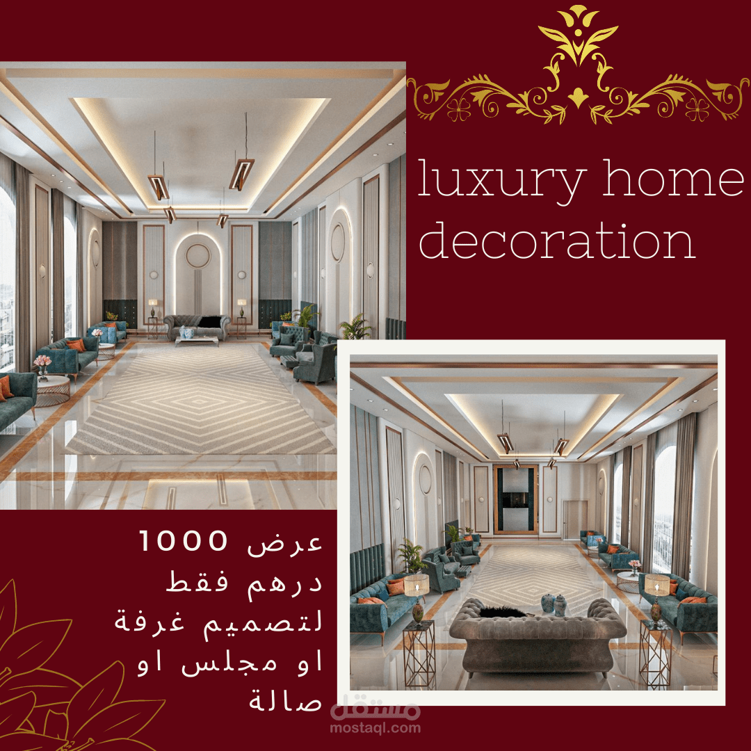 تصميم اعلانات وادارة حملات اعلانية لشركات الديكور الداخلي للمنازل والفلل