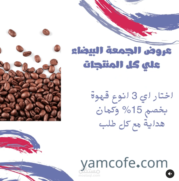 اعلان لمتجر اليكتروني