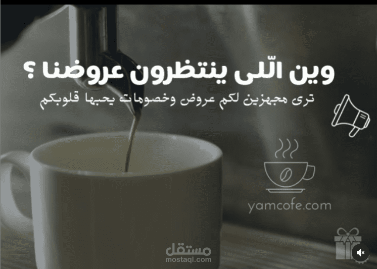 اعلان لمتجر اليكتروني