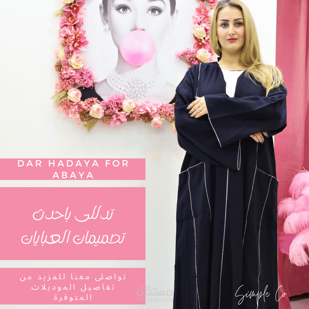 التصوير الابداعي والتصميم الاعلاني الجذاب