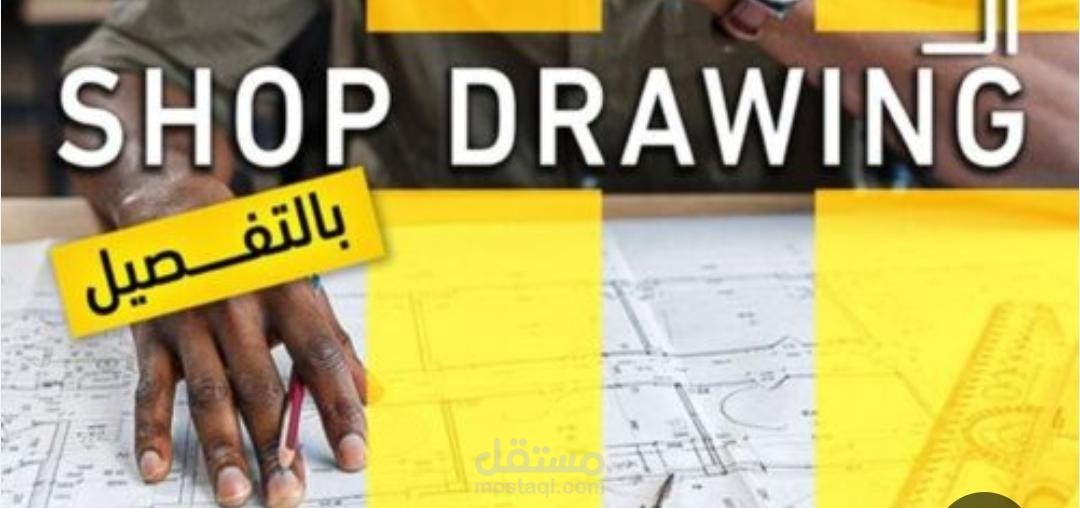 لوحات شوب دروينج انشائيه