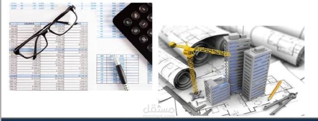 حصر الكميات
