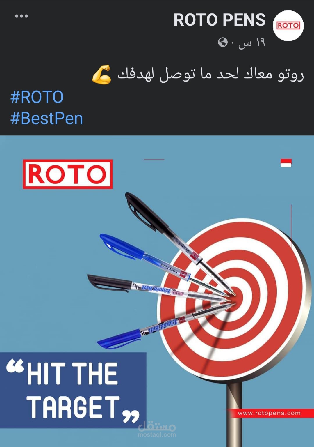 روتو _ Roto