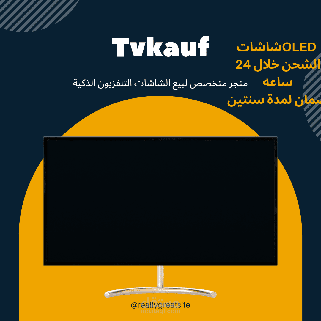 معرض شاشات تلفزيون