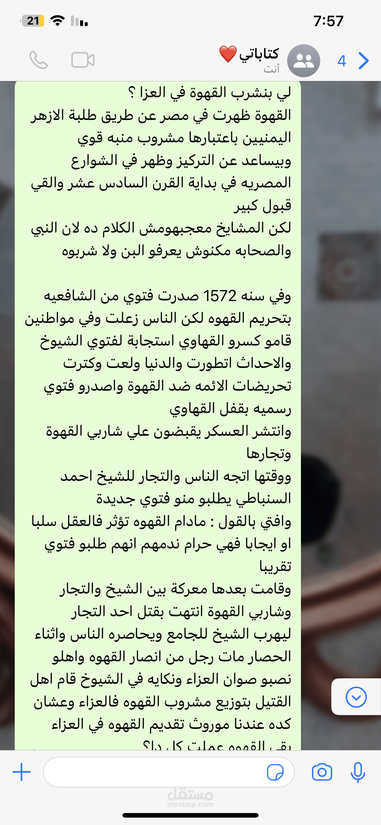 كتابه تقرير لشركه