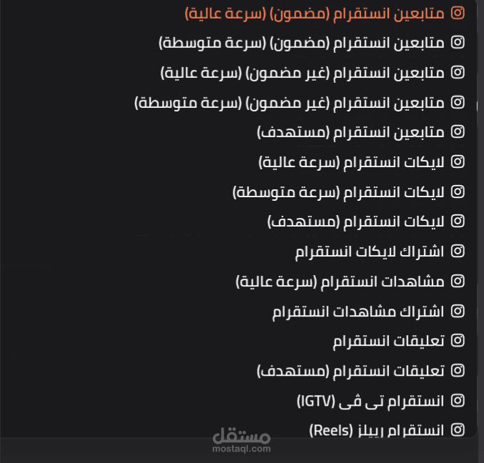 متابعين انستقرام وتيك توك (مضمون) (وسرعة عالية)