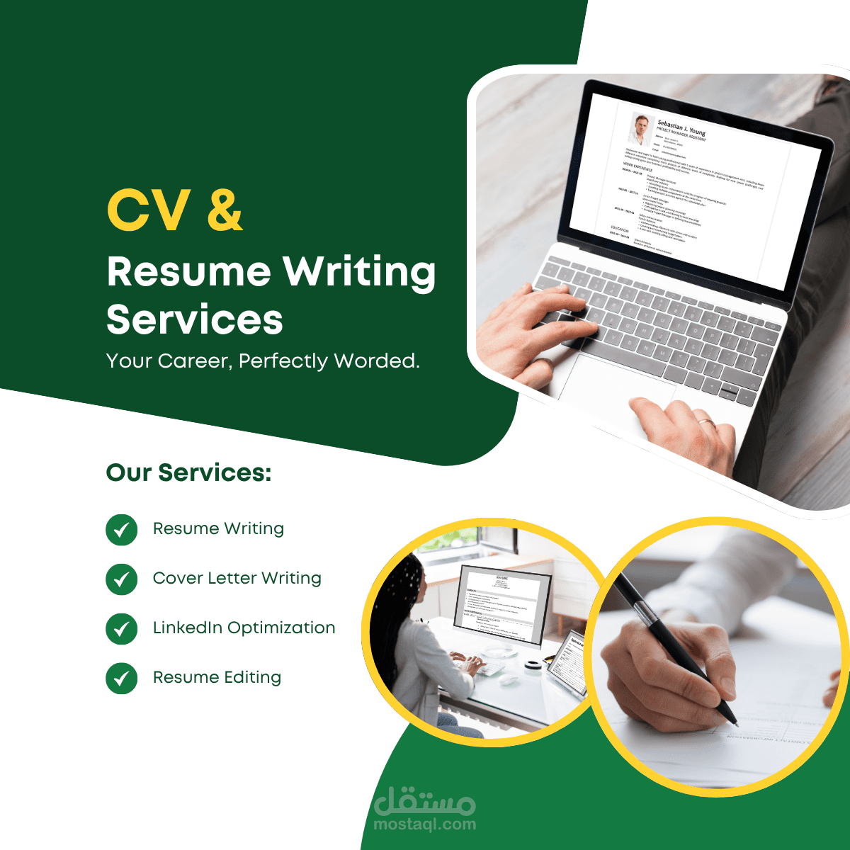 تصميم و كتابة سيره ذاتية