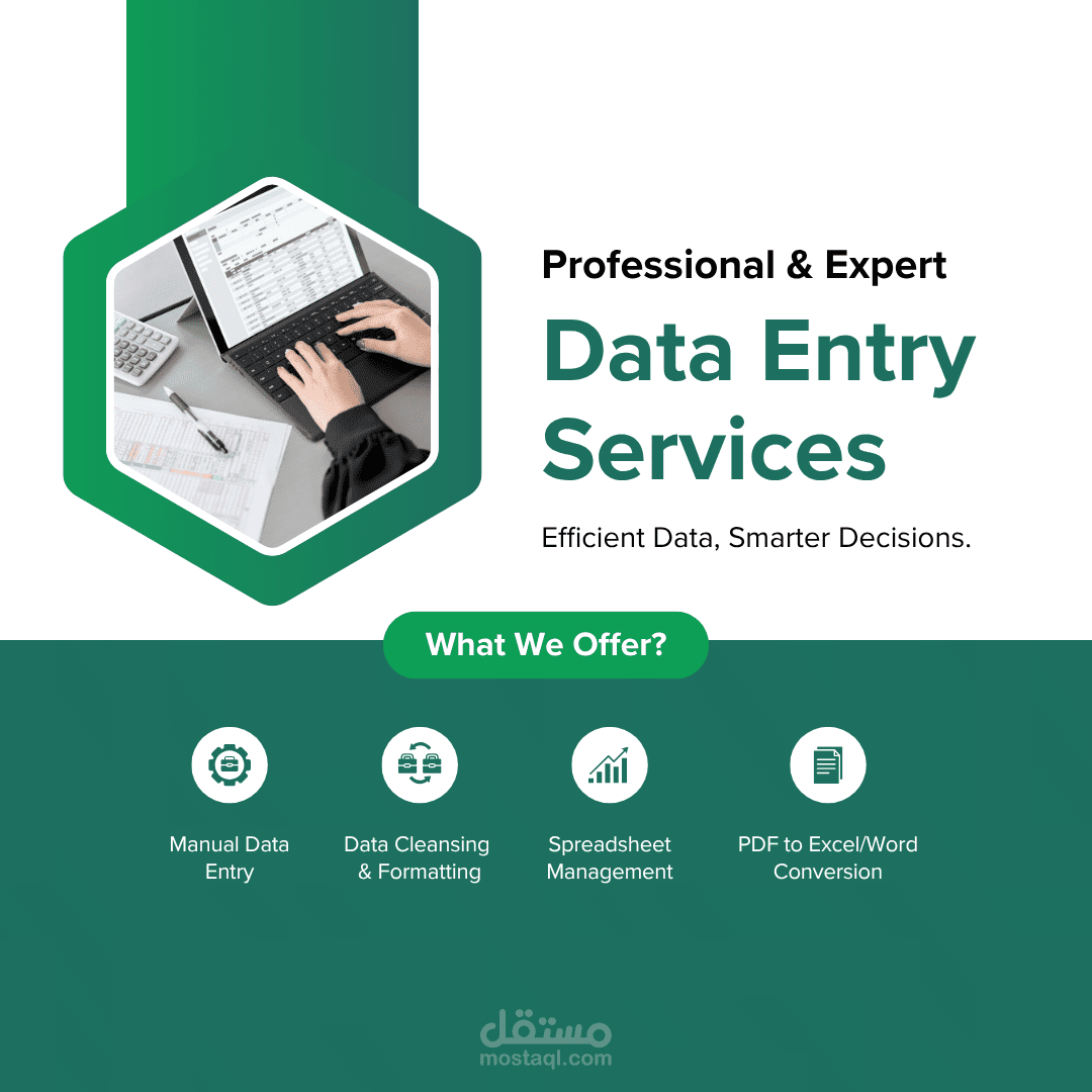 ادخال بيانات