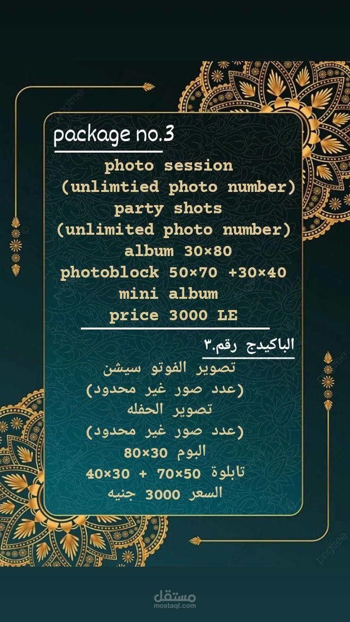 تصميم لاسعار حجز