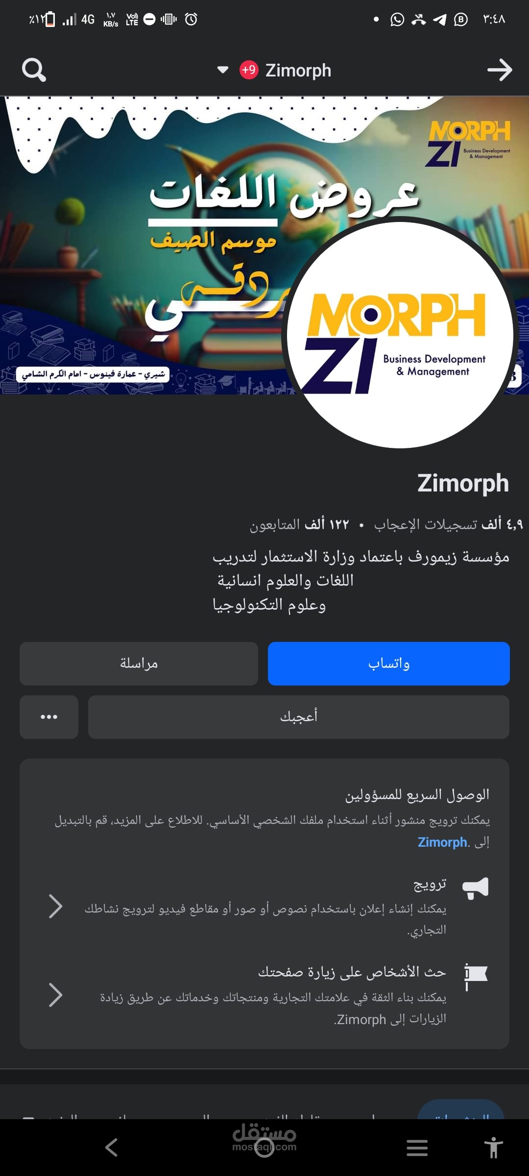Zimorph