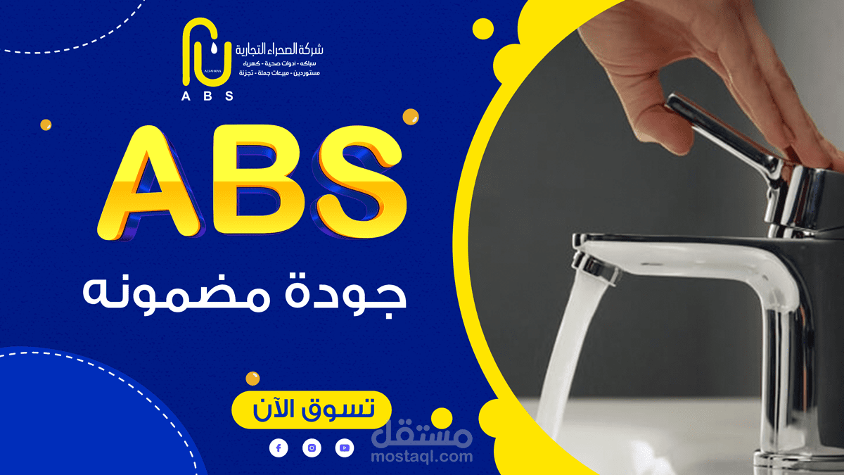 صفحة ويب للتسوق والشراء لشركة سعودية