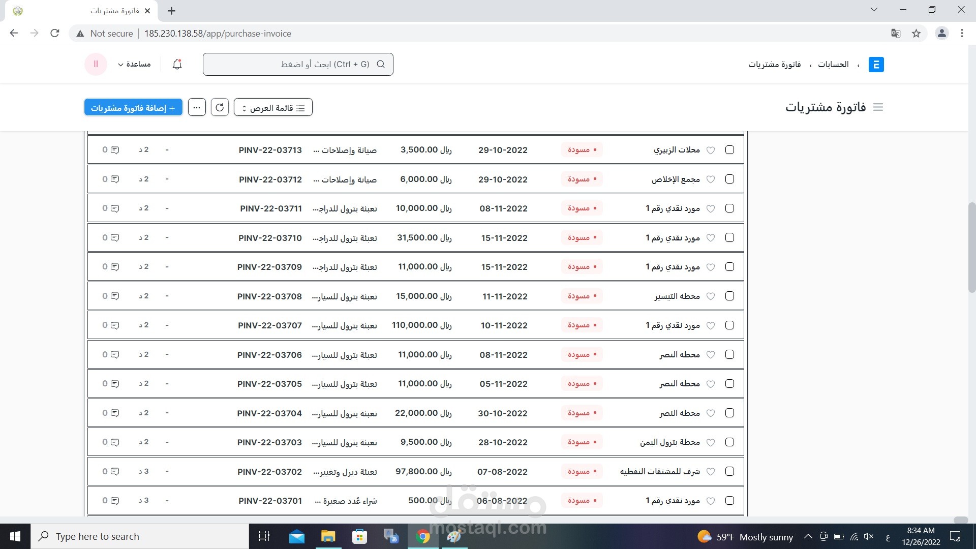 إدخال بيانات