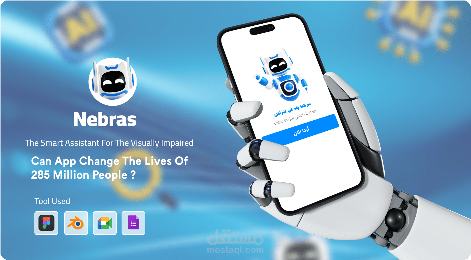 تطبيق نبراس مساعد ذكي للمكفوفين case study