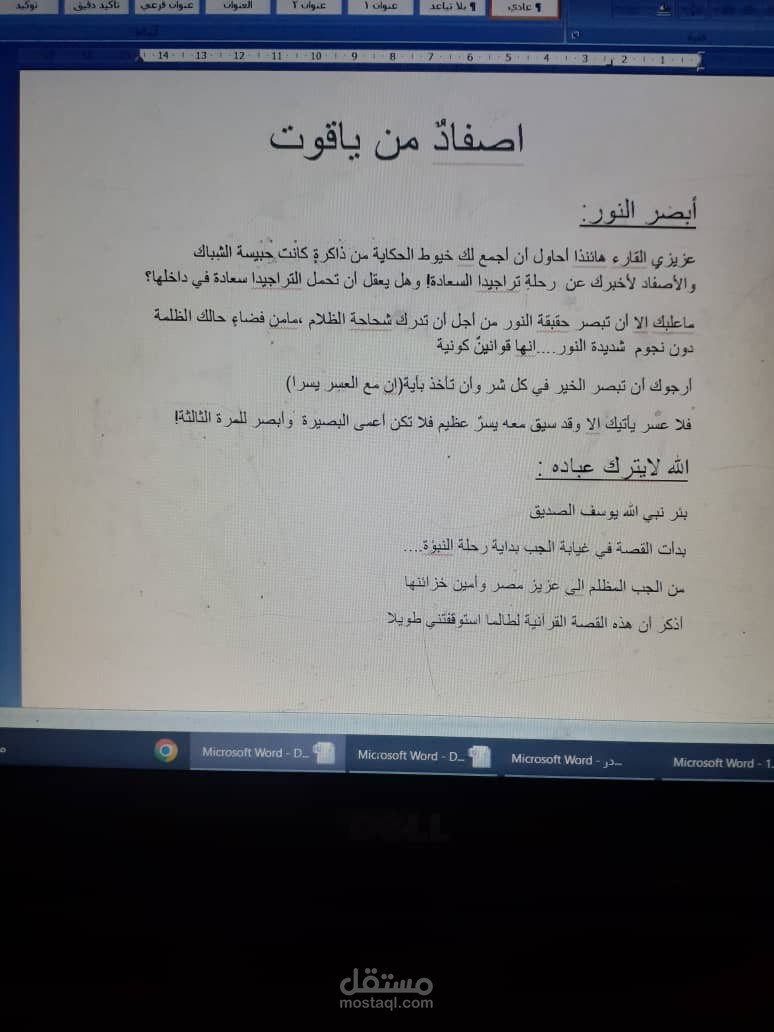 كتابة ابداعية