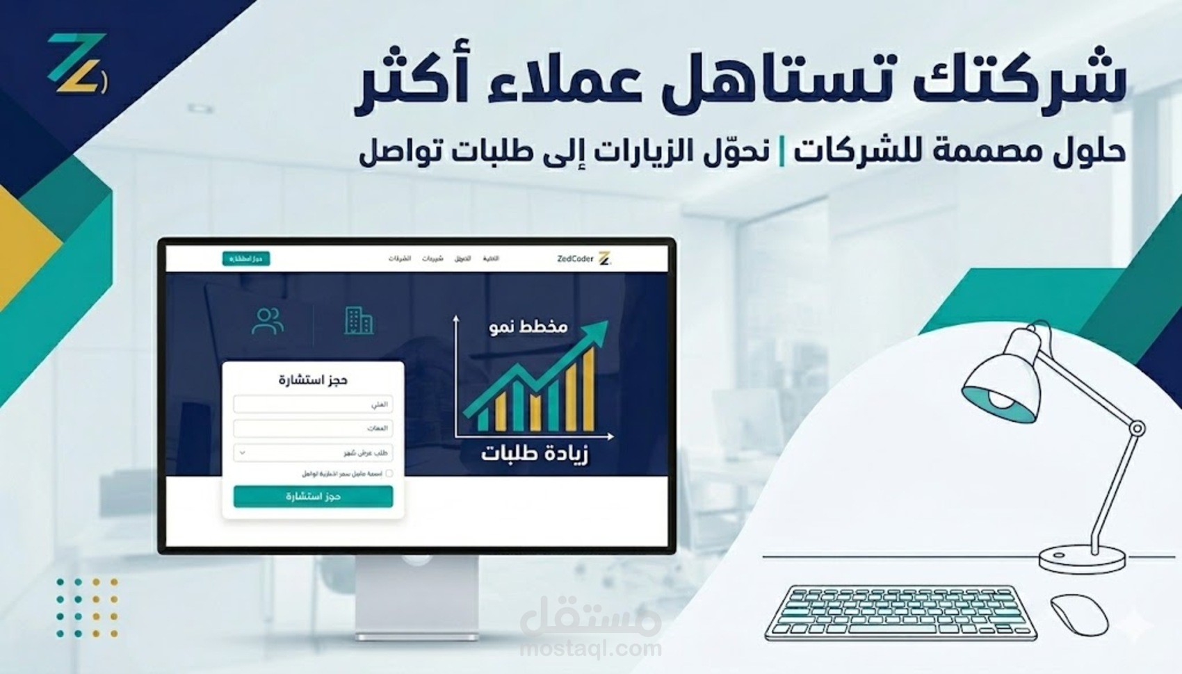 تصميم Landing Page عصرية ومتجاوبة + برمجة احترافية بـ HTML C