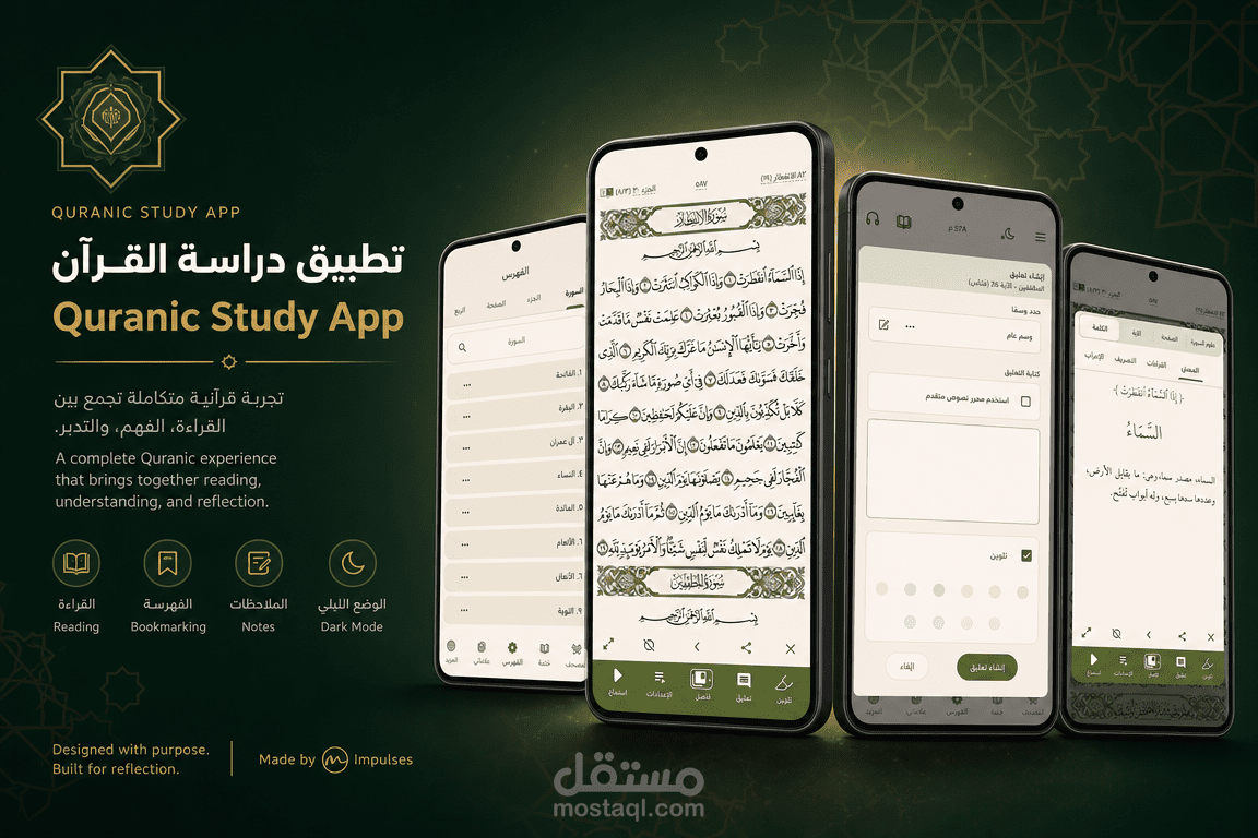 Surah