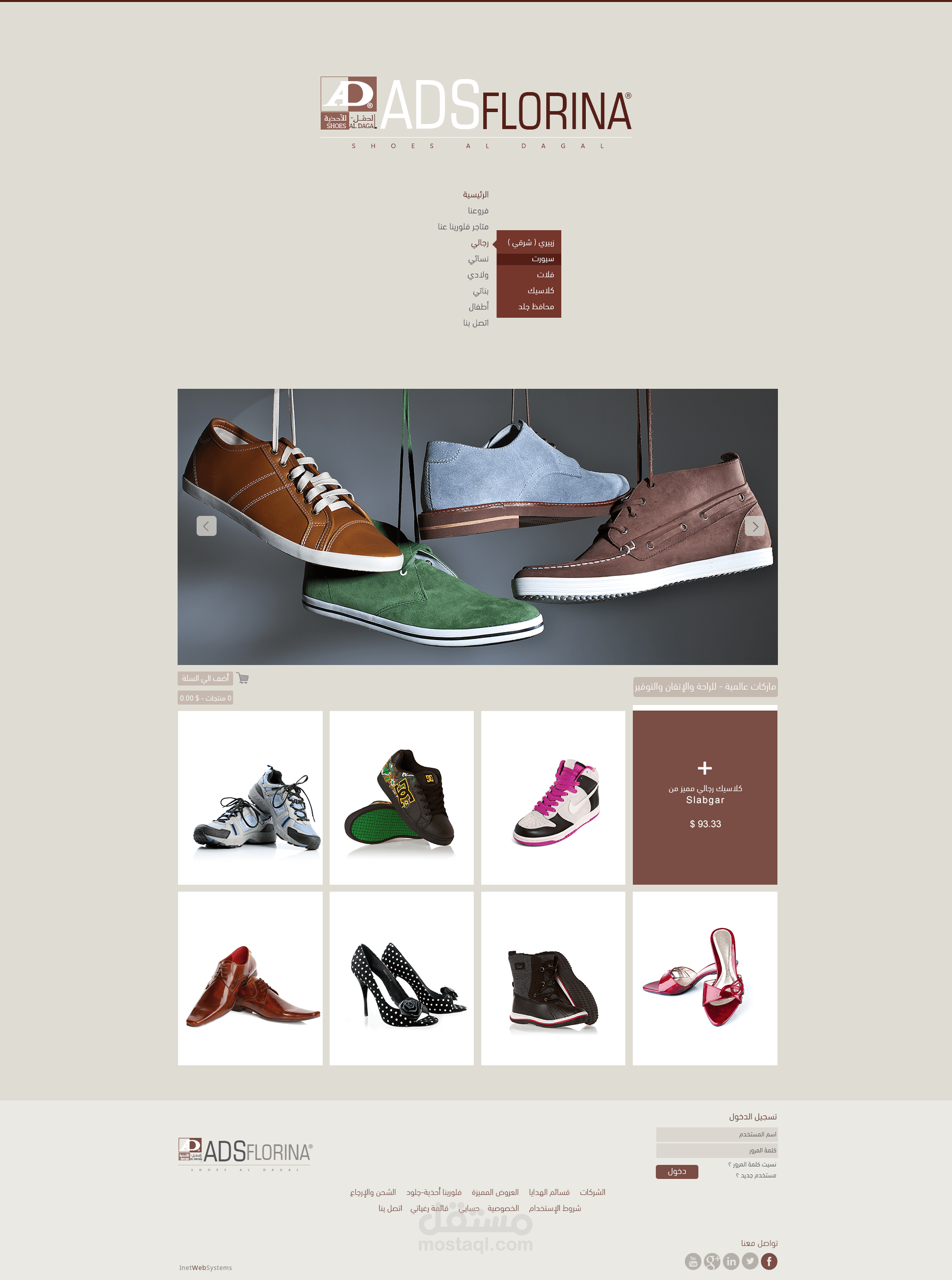 موقع لبيع اللأحزية - في فلسطين