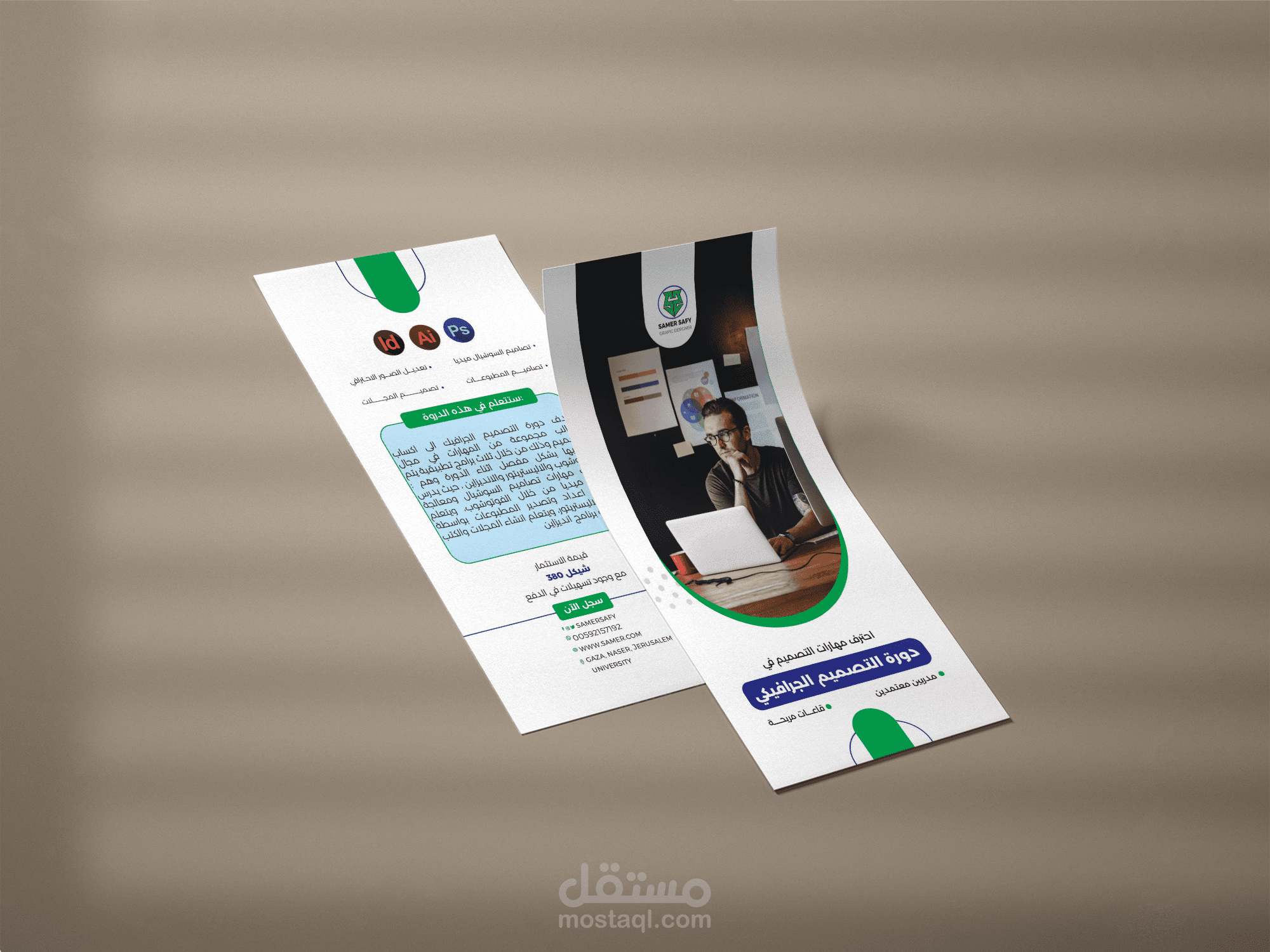 تصميم الفلير باحترافية