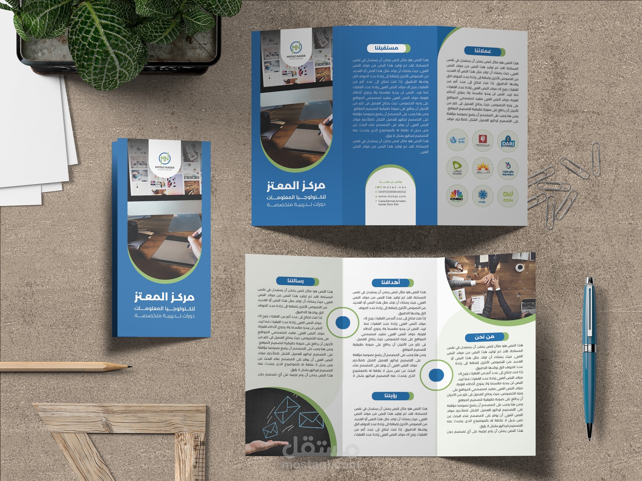 تصميم بروشور باحتراف