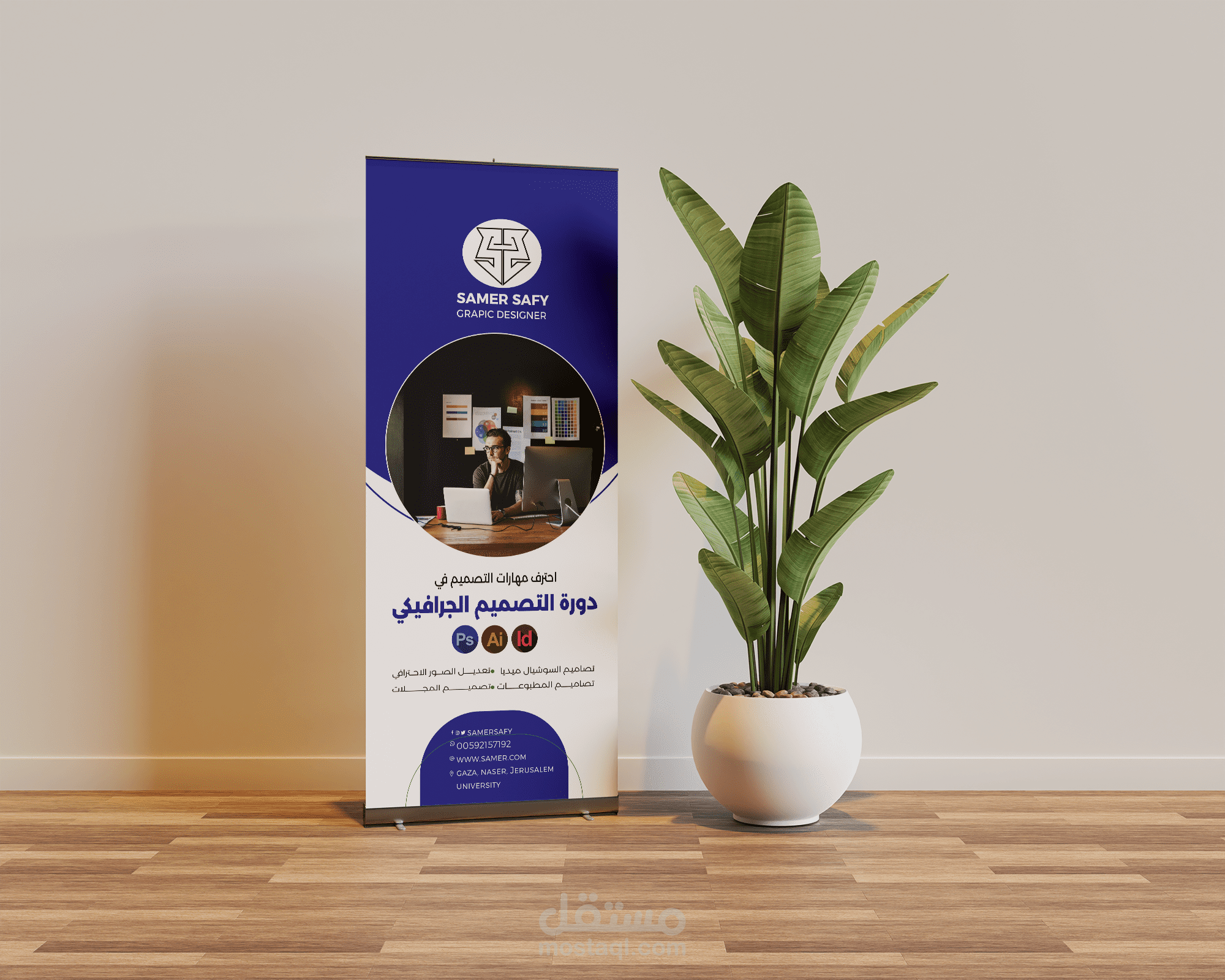 تصميم رول اب