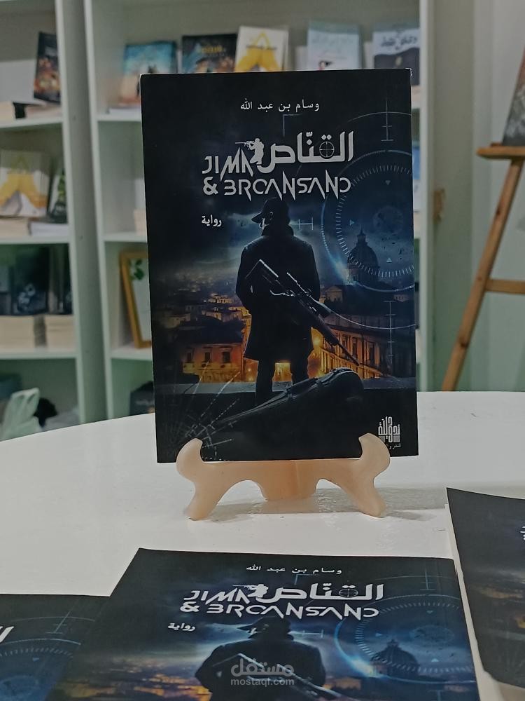 القناص