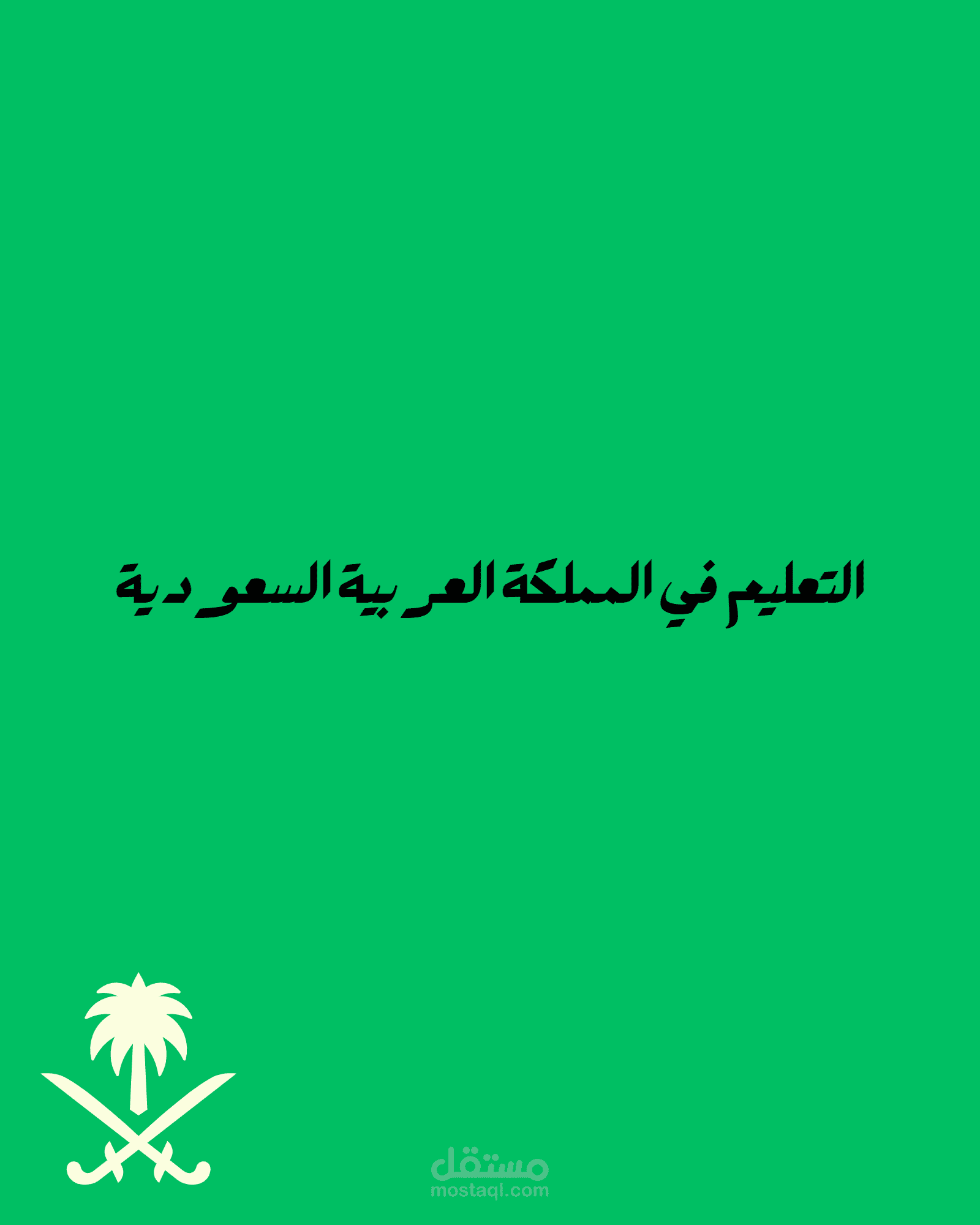 كتابة محتوى