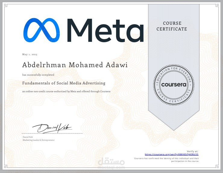 شهادة معتمدة من FACEBOOK META في أساسيات الإعلان على مواقع التواصل الاجتماعي.