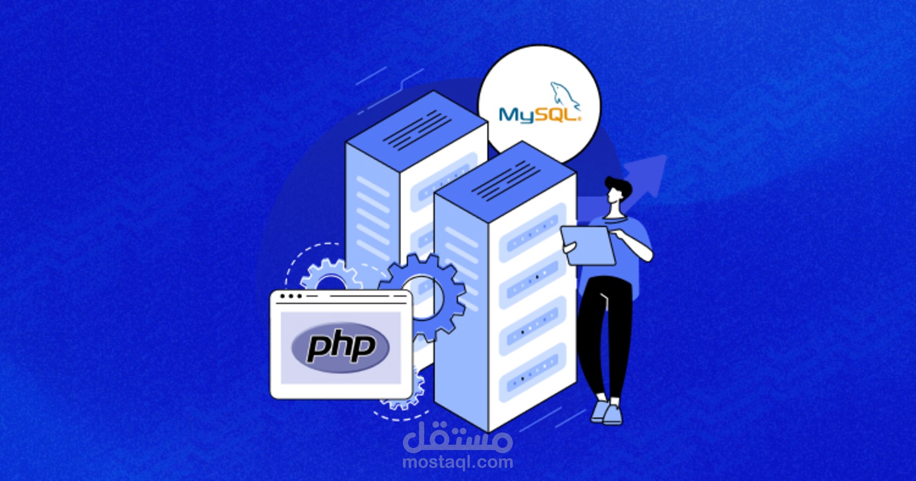 تطوير مواقع وتطبيقات ويب وحل المشكلات باستخدام PHP, MySQL, PostgreSQL, HTML, CSS, JavaScript