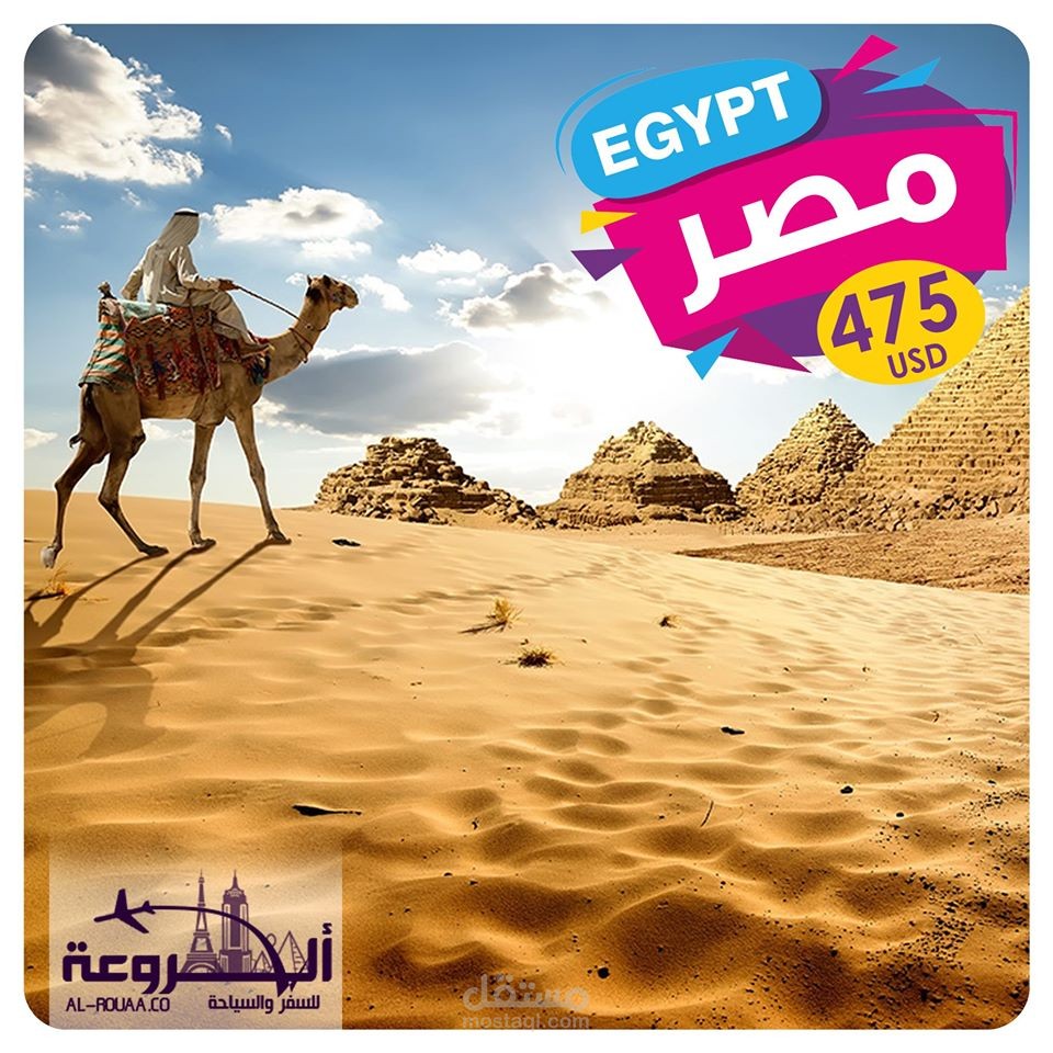 تصميم منشورات لشركة سياحة وسفر