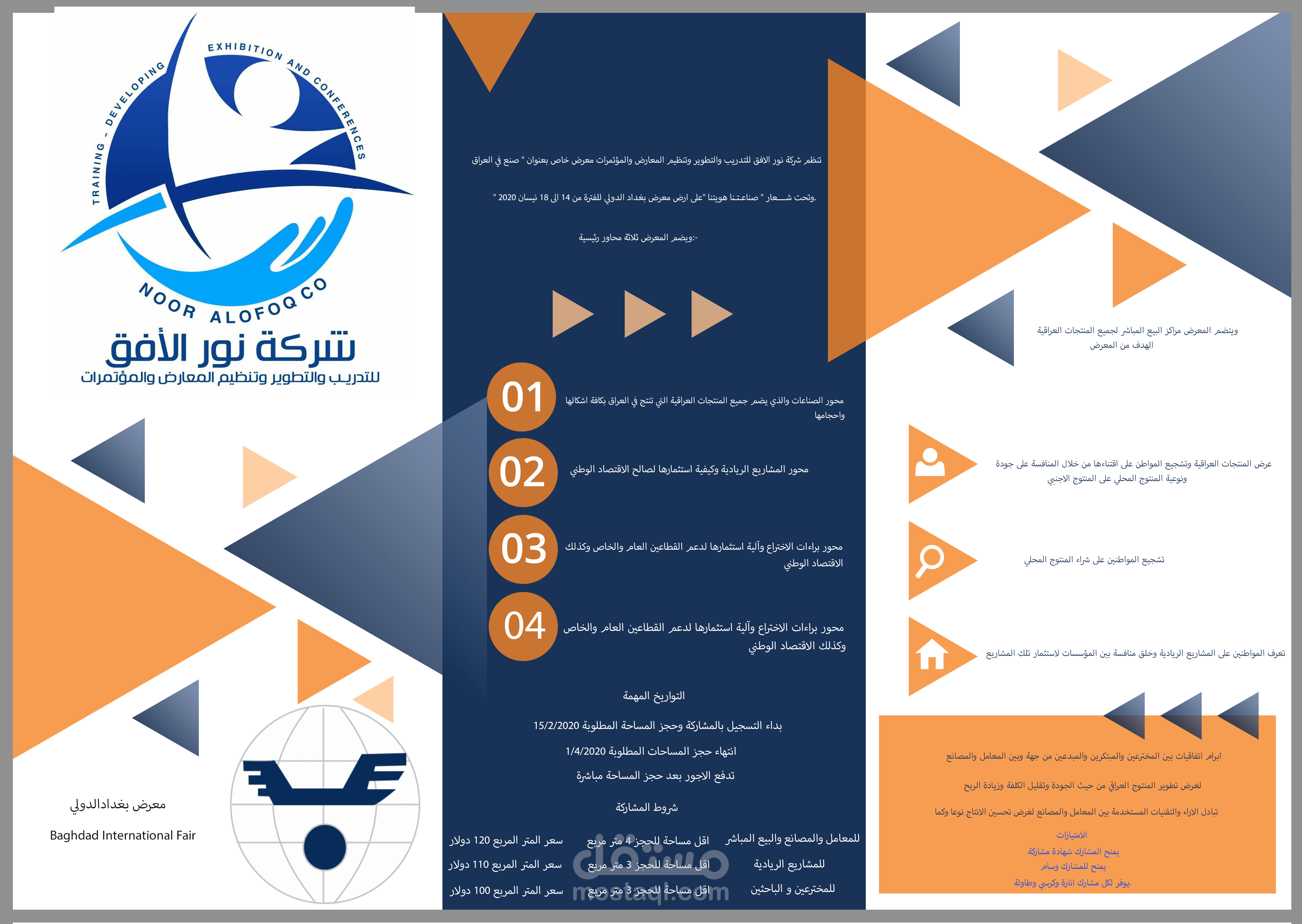 تصميم بروشور