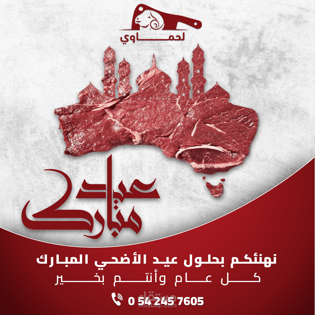 تصميمات تهنئه بالاعياد