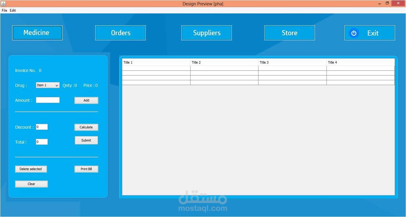 برنامج ادارة صيدلية