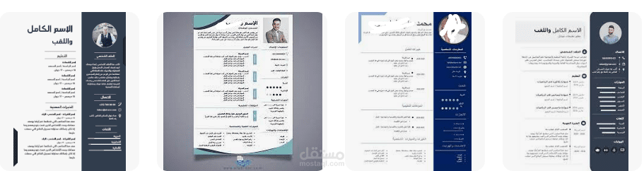 انشاء سيرة ذاتية