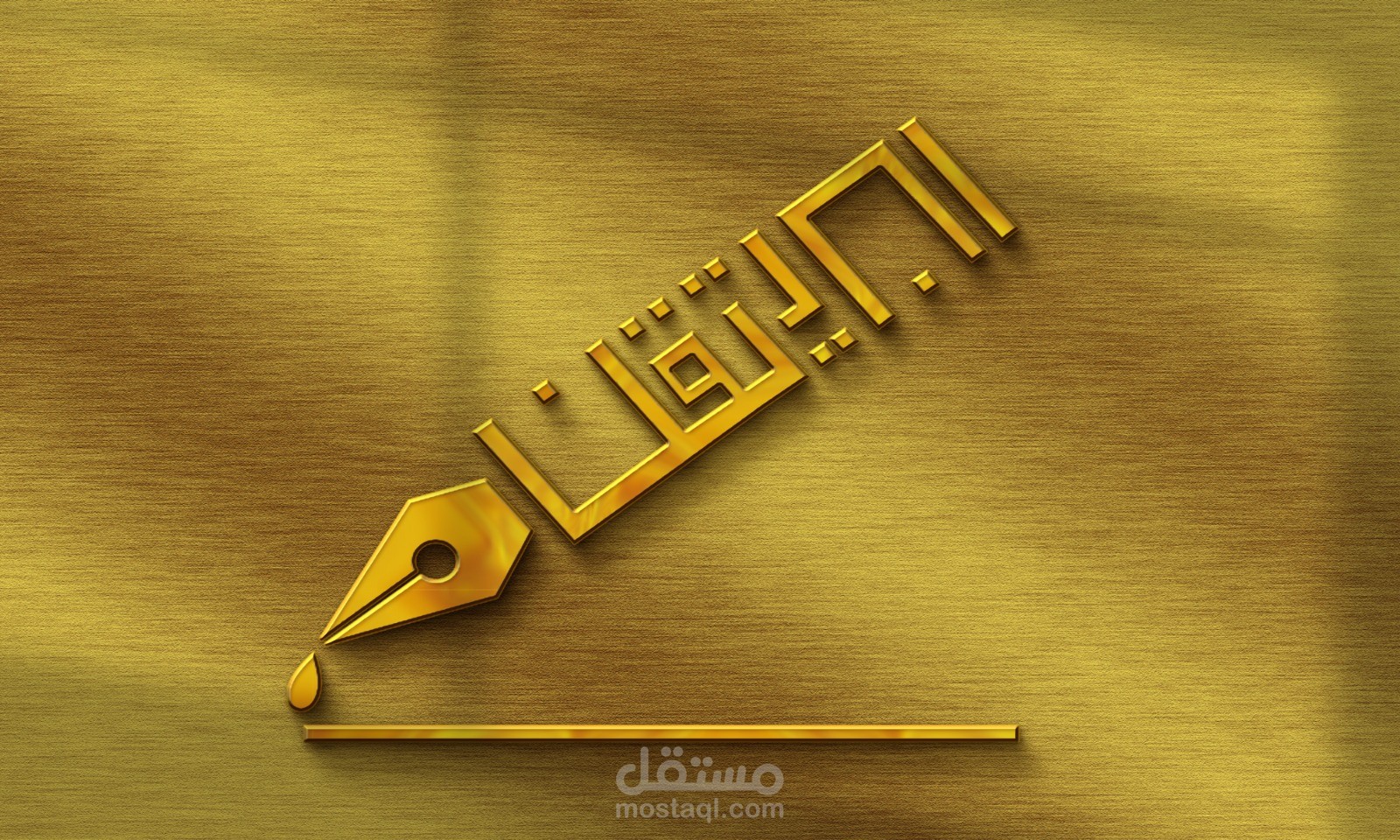 الشعار لمؤسسه تعليميه " ان يتقنه "