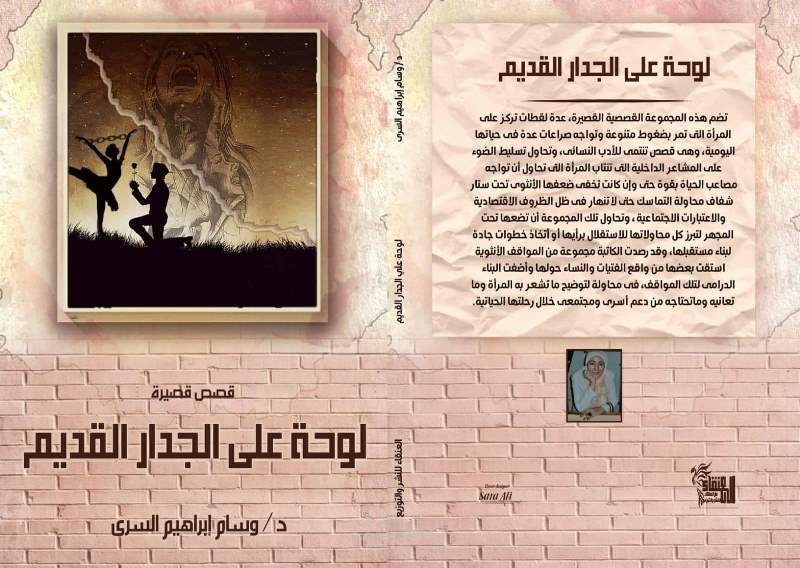 مجموعة قصص قصيرة