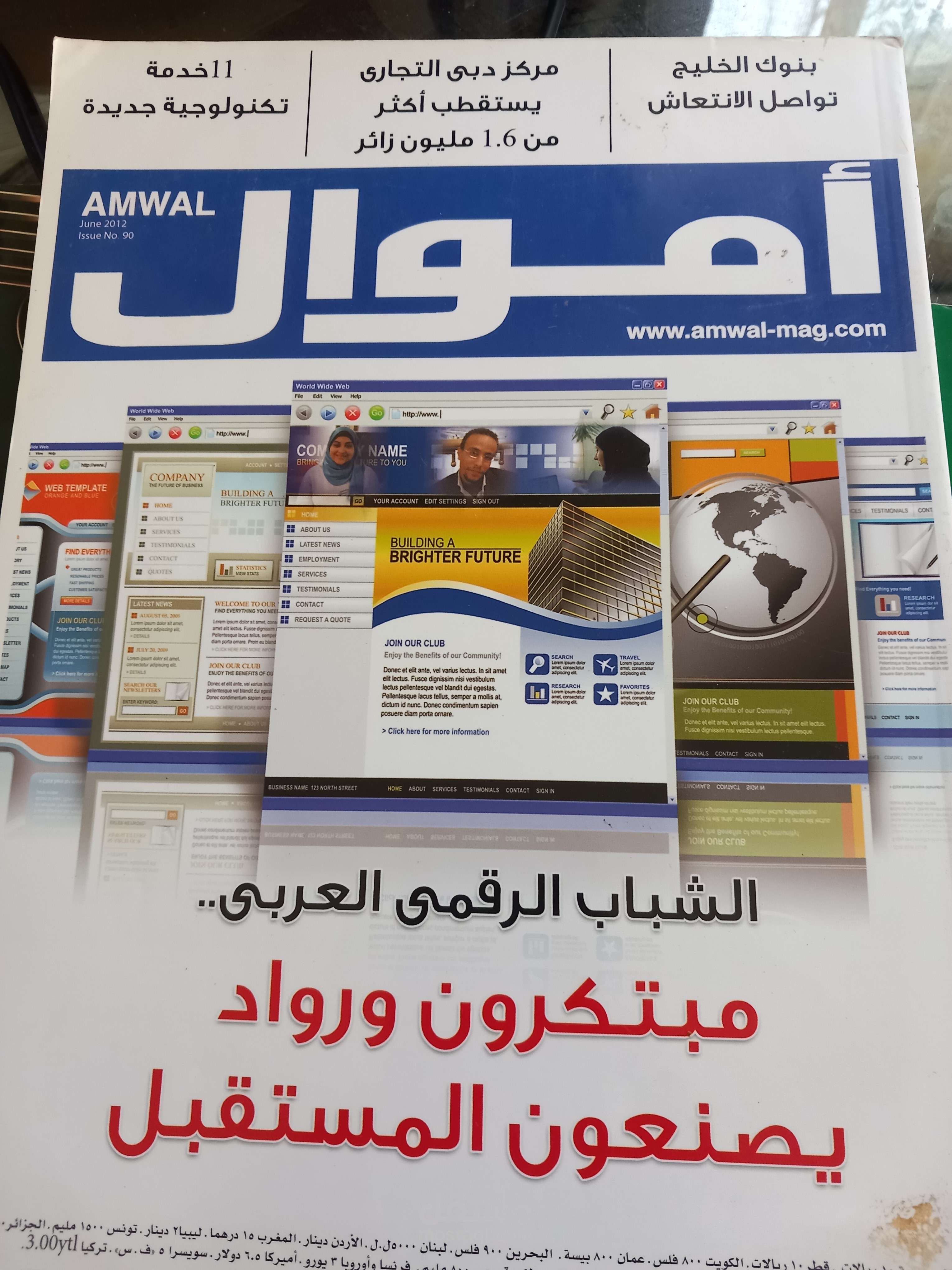 نماذج من مقالاتى الاقتصادية فى مجلة اموال