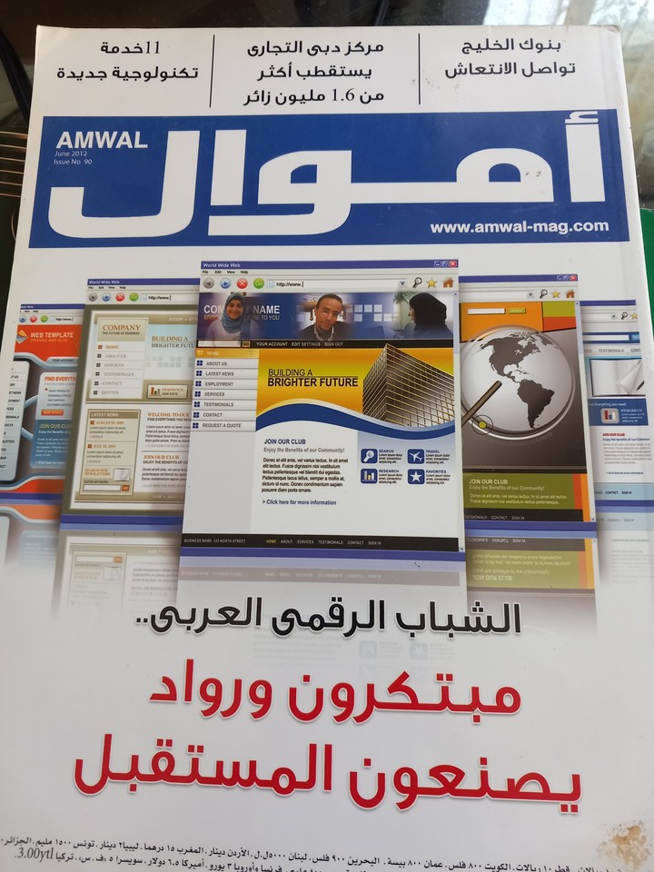 نماذج من مقالاتى الاقتصادية فى مجلة اموال