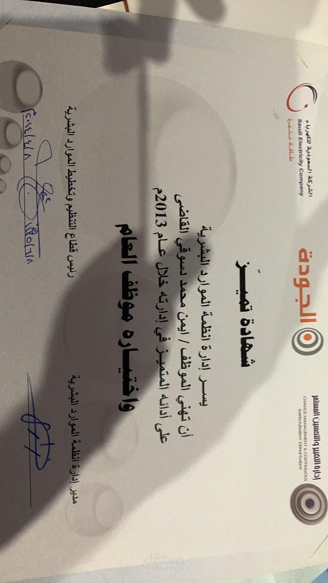 شهادات تم الحصول عليها