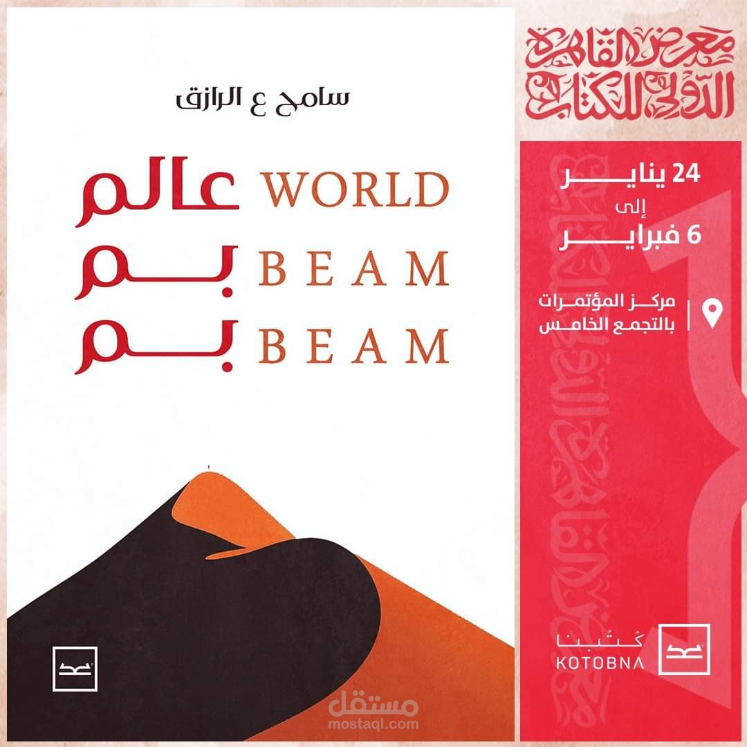 عالم بم بم
