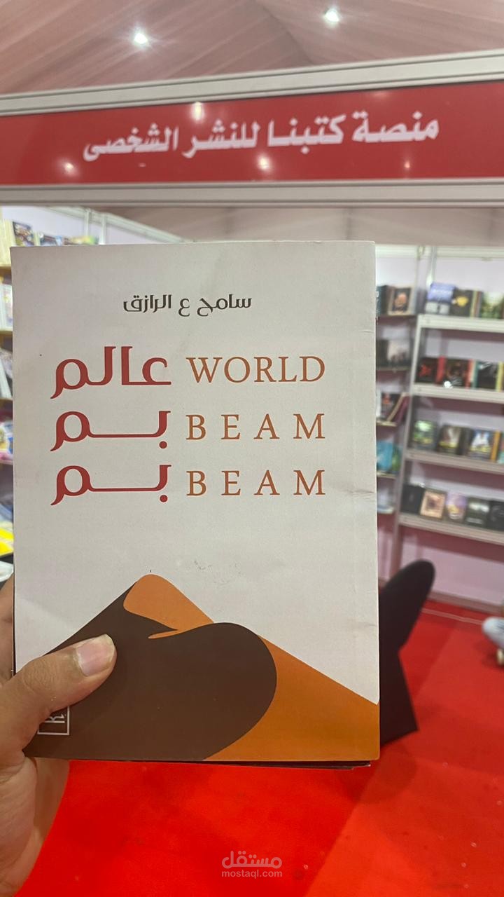 قصه من وحى الخيال