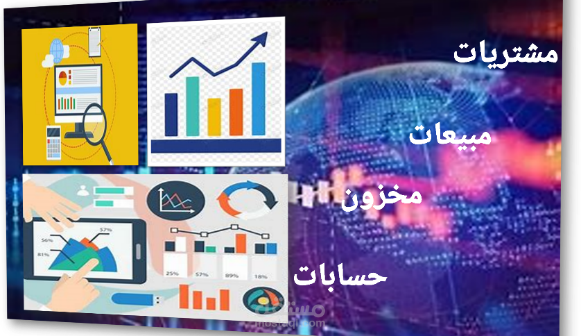 متابعة حركة المشتريات والمبيعات والرصيد خلال شهر