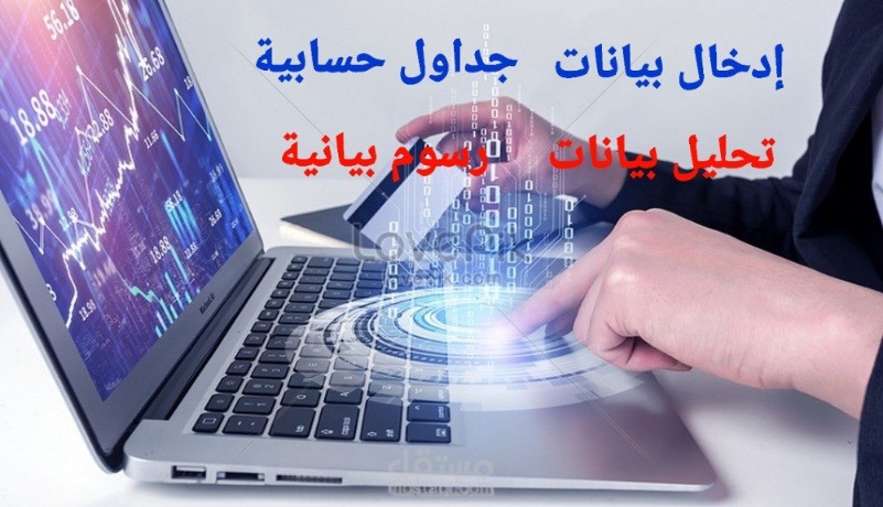إدخال بيانات على الاكسيل  وعمل ربط للجداول  بطاقة احترافية