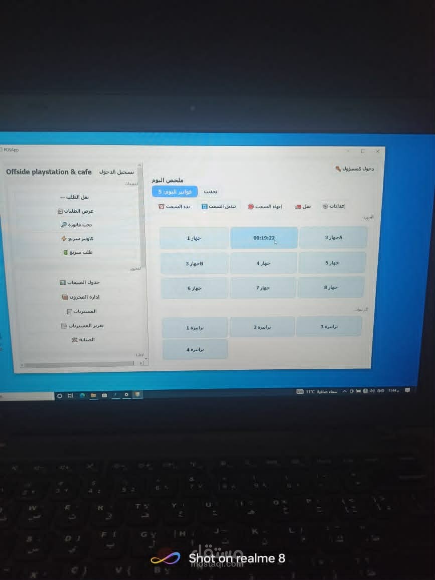 سيستم كافيه كامل حسابات و مدفاعات ومخازن