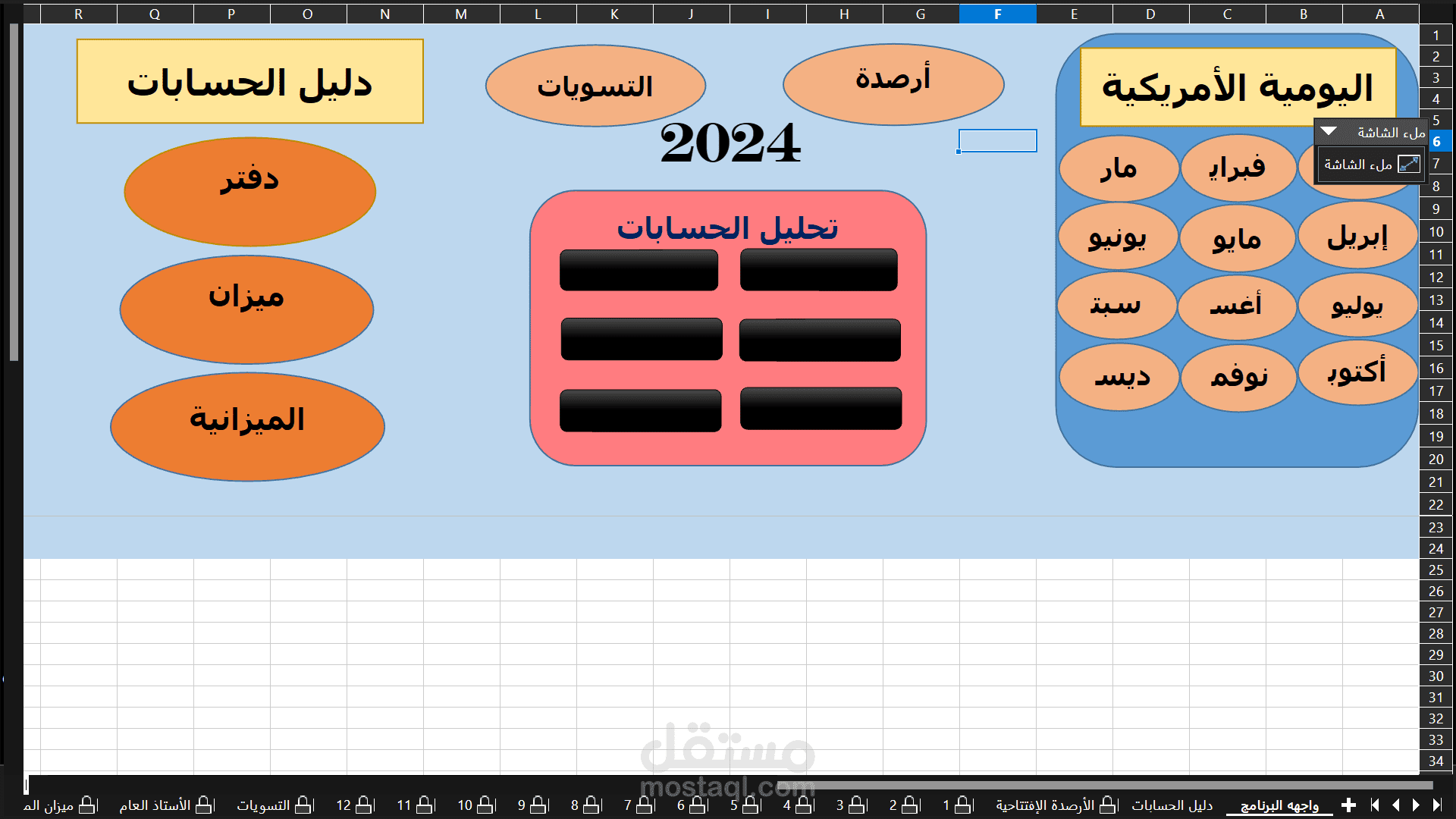 اليومية الأمريكية