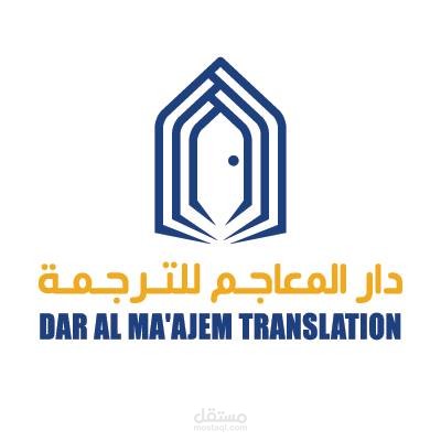 لوجو لشركة ترجمة