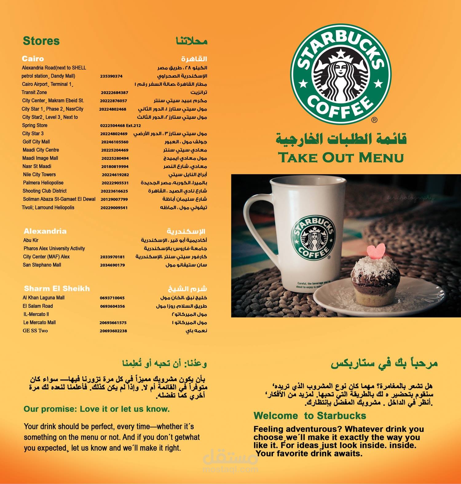 قائمة مشروبات
