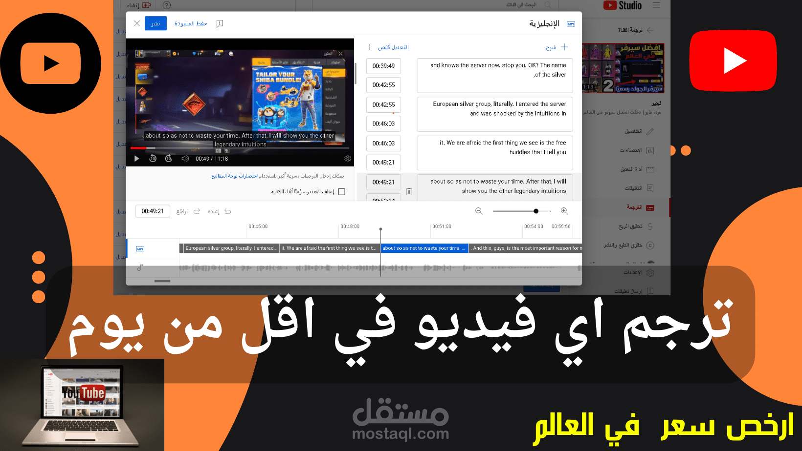 ترجمة فيديوهات اليوتيوب من العربية الي الانجليزية و العكس