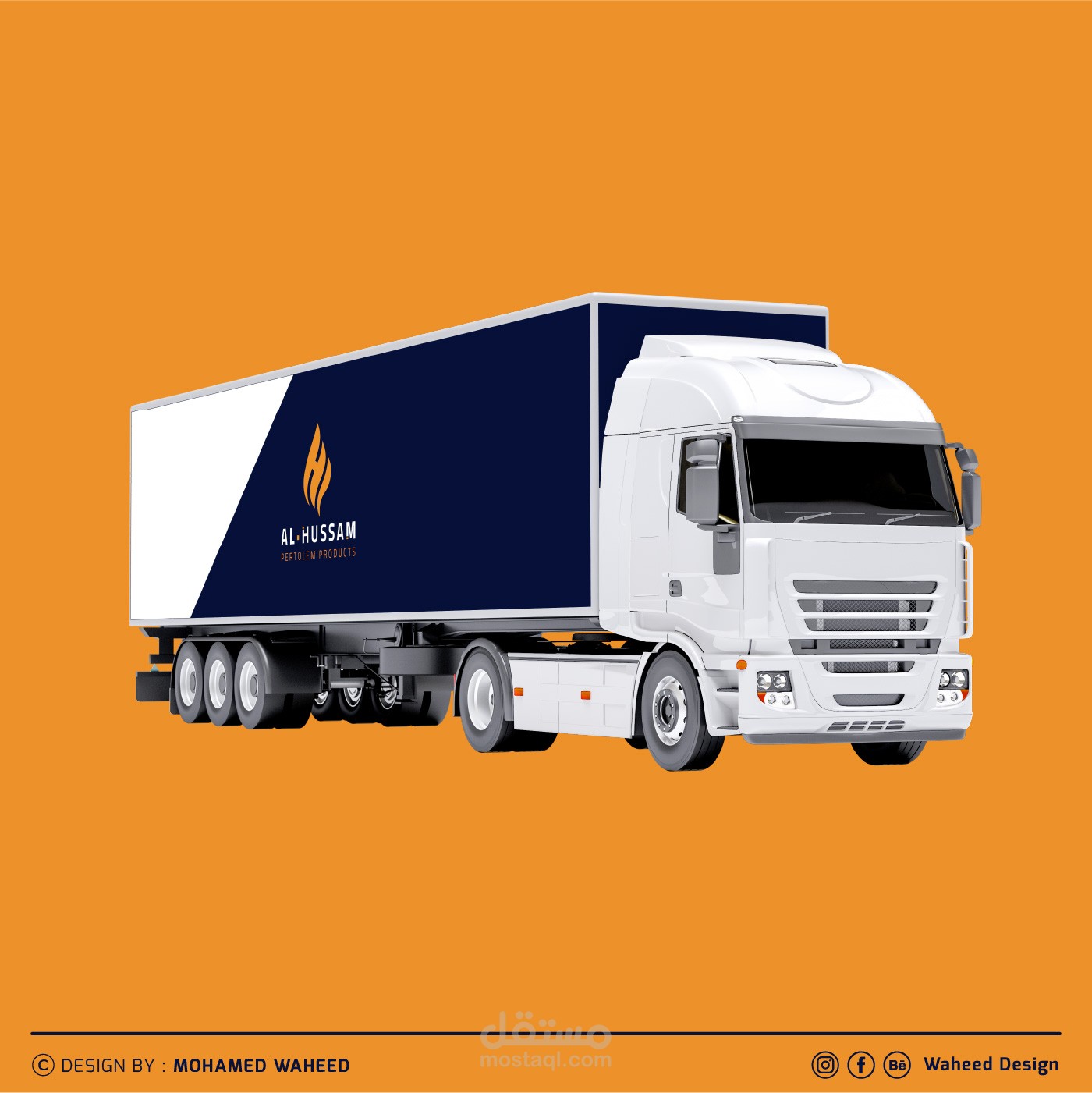 تصميم هوية بصرية | الحسام للمواد البترولية