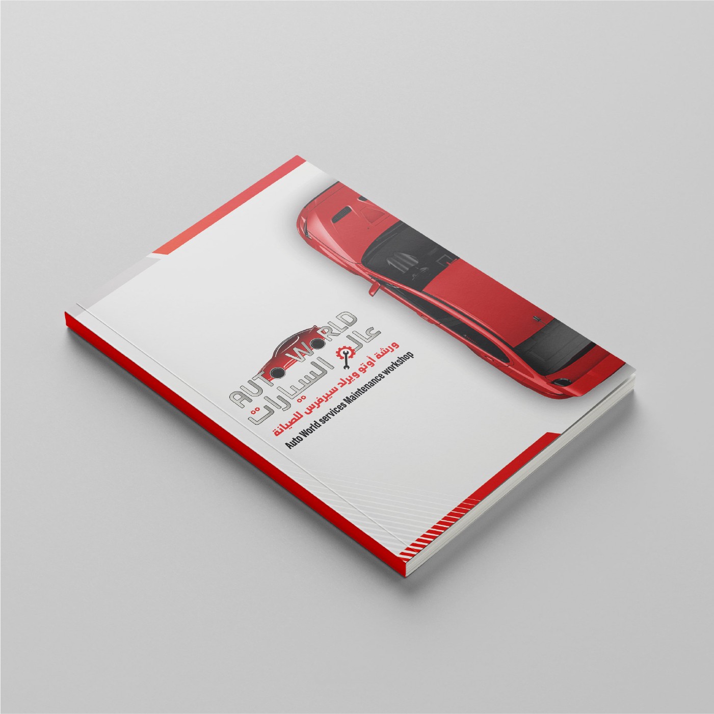 تصميم بروفايل | شركة عالم السيارات