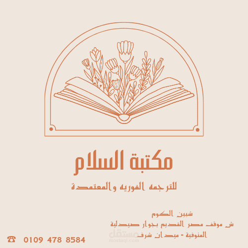 ترجمه